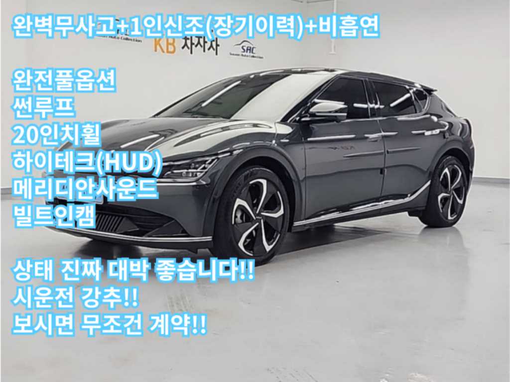 KIA EV6 2022 Gris - Importación desde Corea - HF Imports Iquique - Foto 1