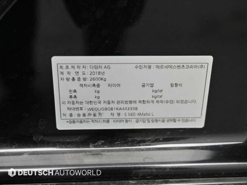 Mercedes Benz S Class 2019 Negro - Importación desde Corea - HF Imports Iquique - Foto 20