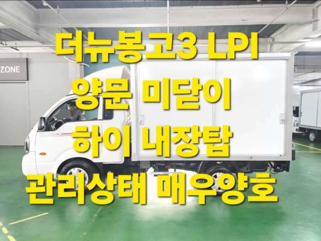 Small Truck Normal Box(High Deck) 2025 Blanco - Importación desde Corea - HF Imports Iquique - Foto 1