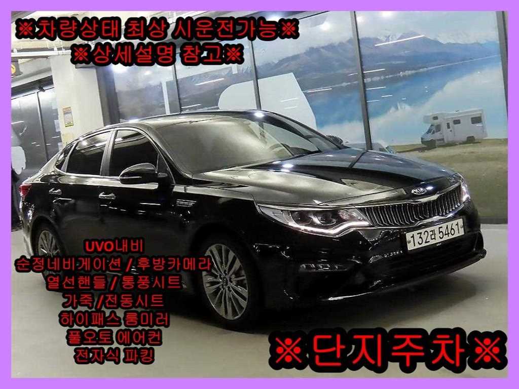 KIA K5 2019 Negro - Importación desde Corea - HF Imports Iquique - Foto 1