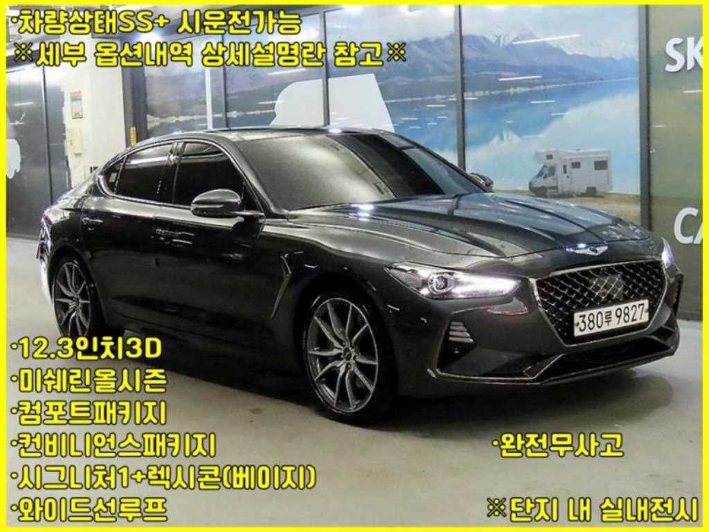 Genesis G70 2020 Gris - Importación desde Corea - HF Imports Iquique - Foto 1