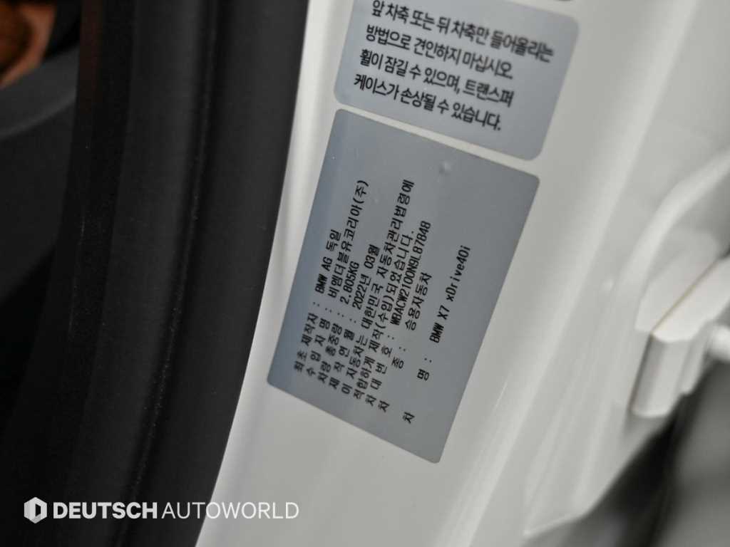 BMW X7 2022 Blanco - Importación desde Corea - HF Imports Iquique - Foto 20