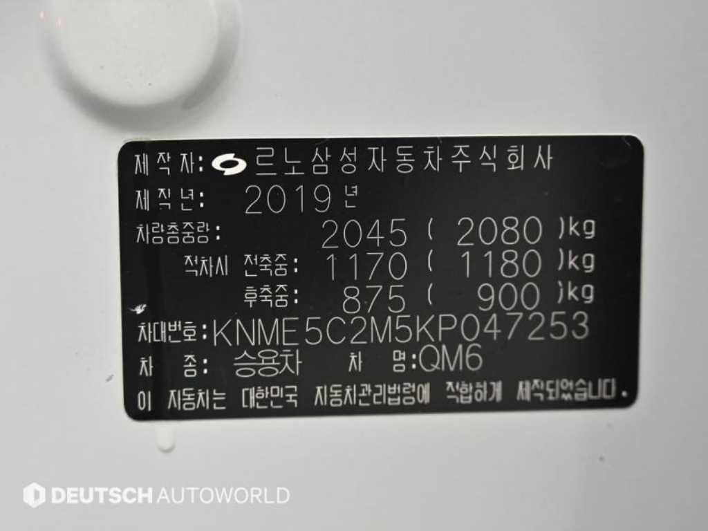 SAMSUNG QM6 2019 Blanco - Importación desde Corea - HF Imports Iquique - Foto 20