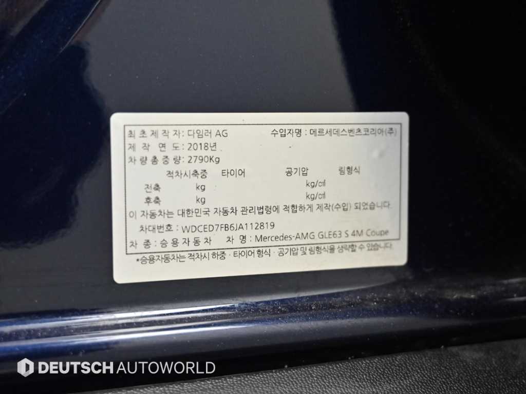 Mercedes Benz GLE Class 2018 Azul - Importación desde Corea - HF Imports Iquique - Foto 20