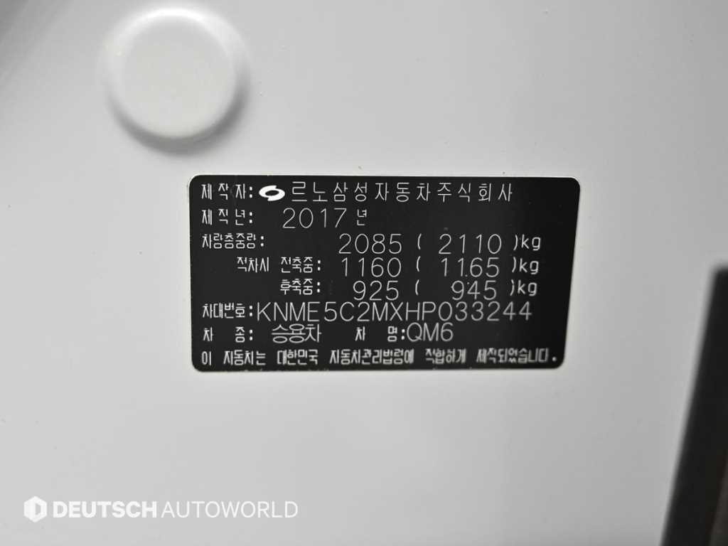 SAMSUNG QM6 2017 Blanco - Importación desde Corea - HF Imports Iquique - Foto 20