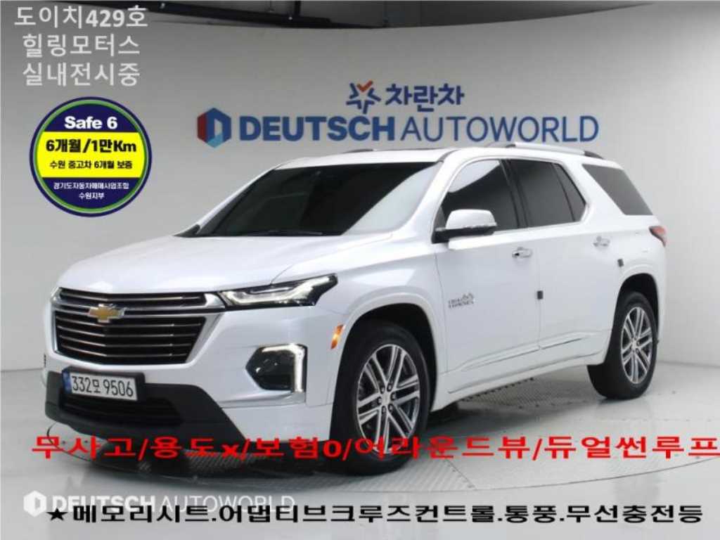 Chevrolet Travers 2022 Blanco - Importación desde Corea - HF Imports Iquique - Foto 1