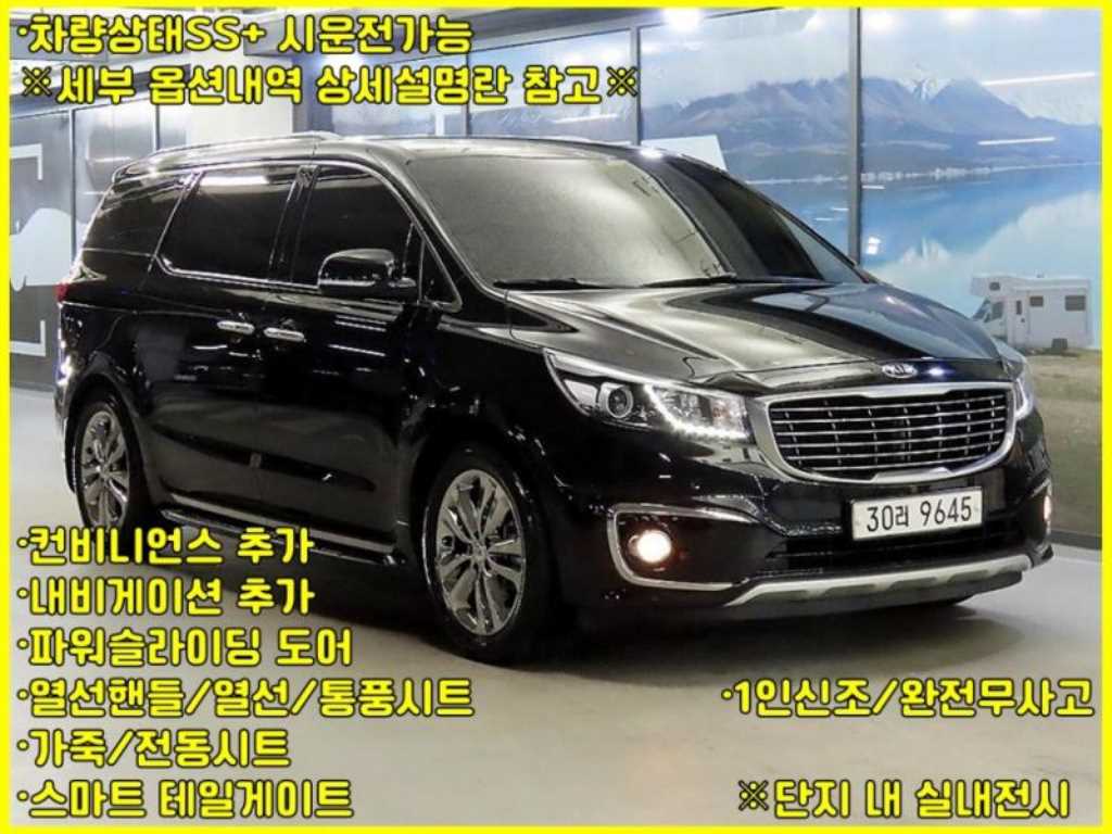 KIA Carnival 2017 Negro - Importación desde Corea - HF Imports Iquique - Foto 1