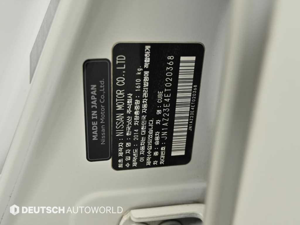 Nissan Cube 2014 Blanco - Importación desde Corea - HF Imports Iquique - Foto 20