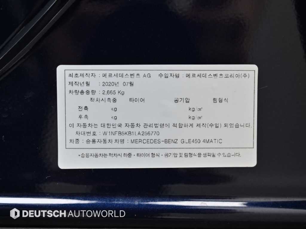 Mercedes Benz GLE Class 2020 Azul - Importación desde Corea - HF Imports Iquique - Foto 20