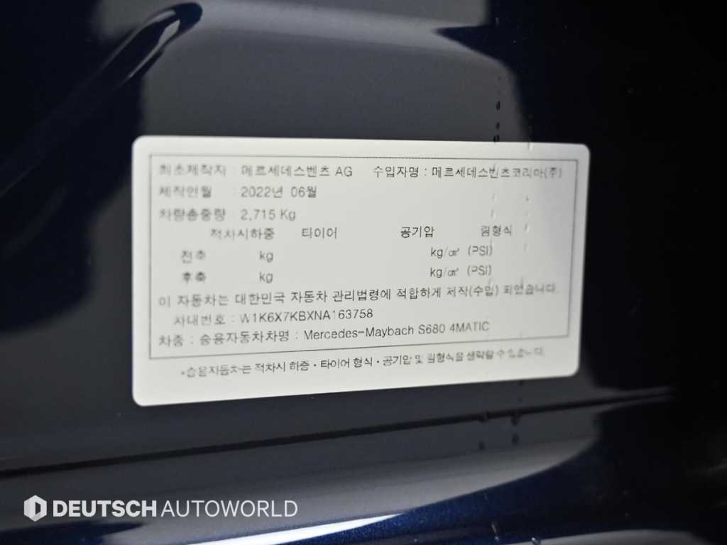Mercedes Benz S Class 2022 Azul - Importación desde Corea - HF Imports Iquique - Foto 20