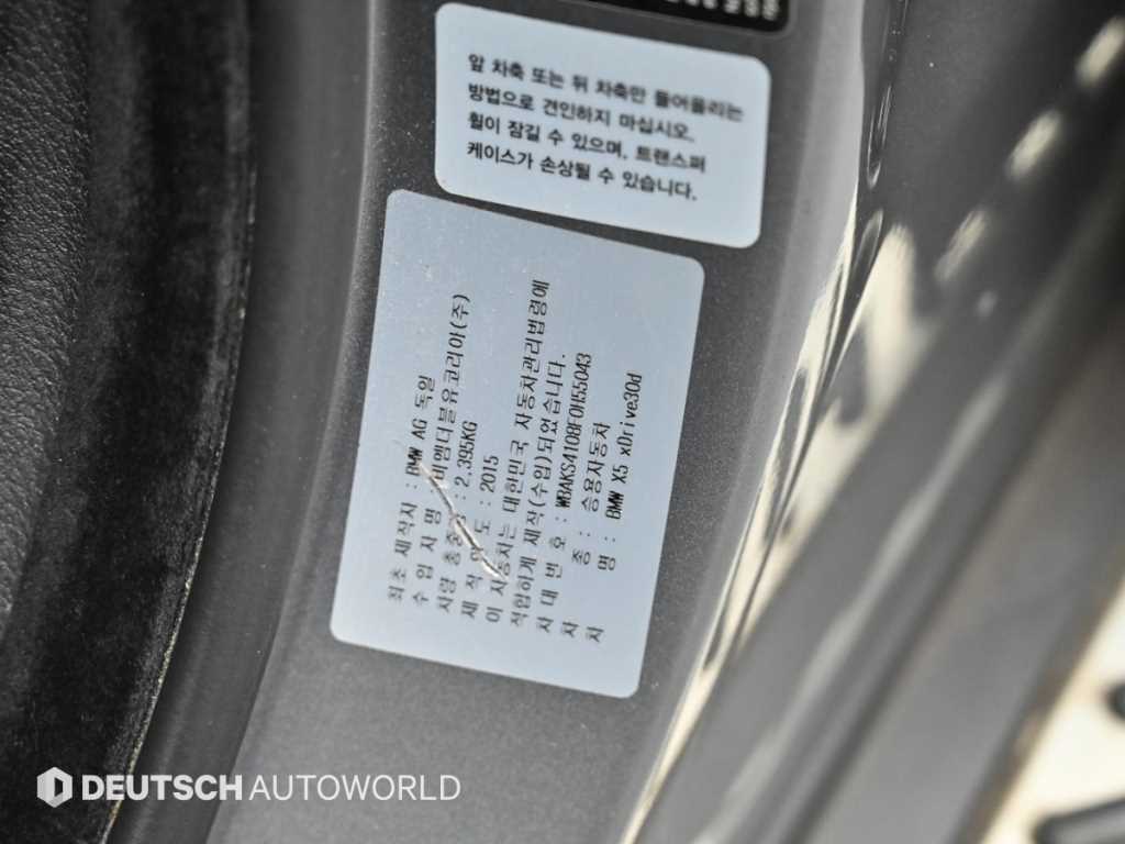 BMW X5 2015 - Importación desde Corea - HF Imports Iquique - Foto 20