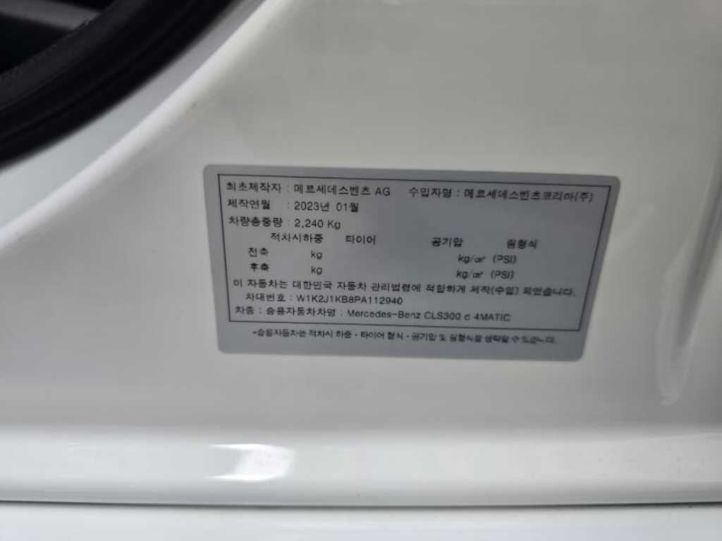 Mercedes Benz CLS Class 2023 Blanco - Importación desde Corea - HF Imports Iquique - Foto 13