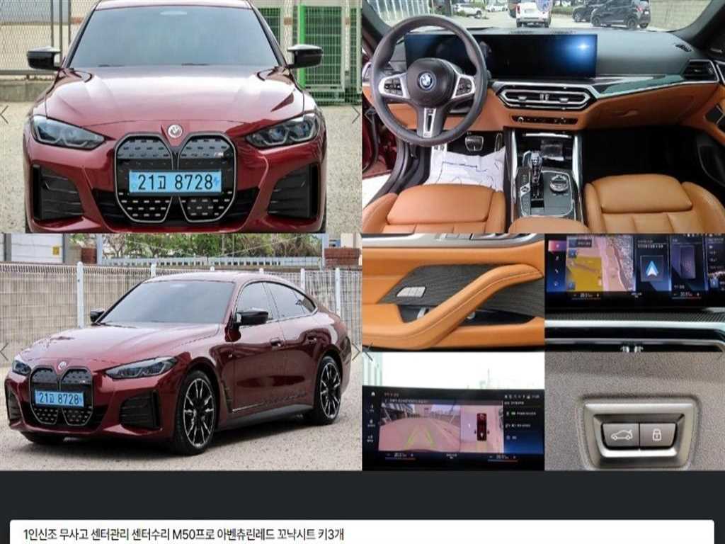 BMW i4 2023 Rojo - Importación desde Corea - HF Imports Iquique - Foto 1