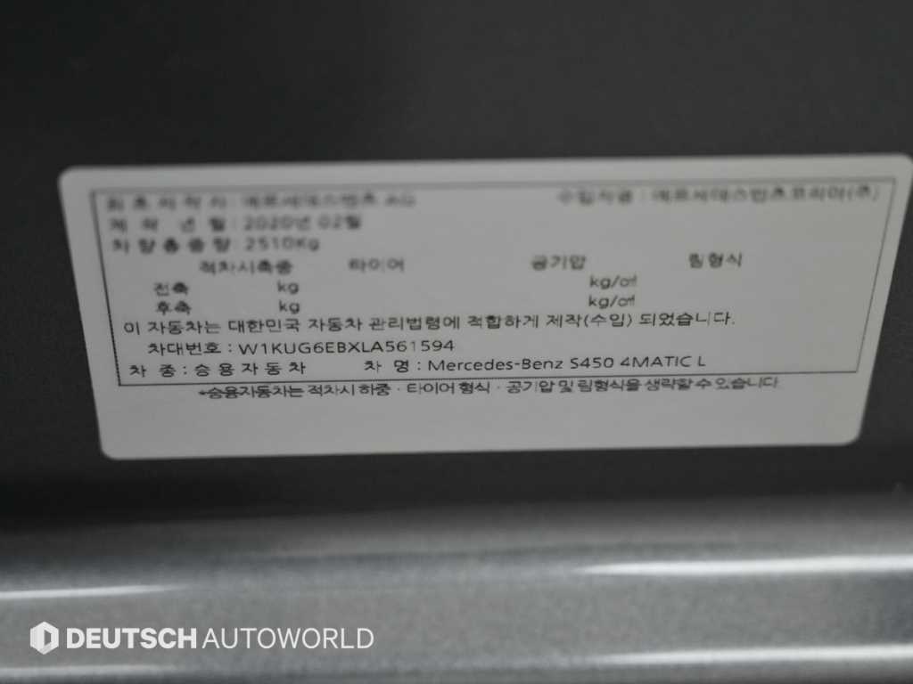 Mercedes Benz S Class 2020 Gris - Importación desde Corea - HF Imports Iquique - Foto 20