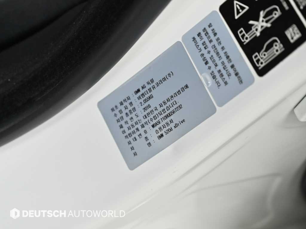 BMW 5 Series 2016 Blanco - Importación desde Corea - HF Imports Iquique - Foto 20