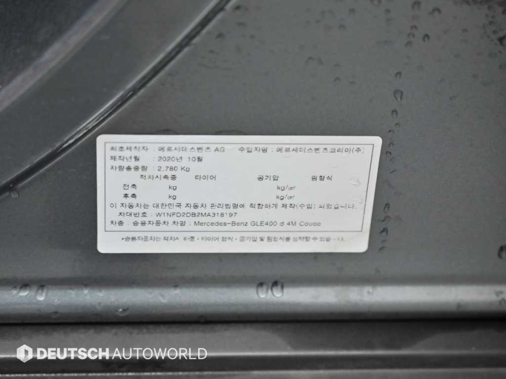 Mercedes Benz GLE Class 2021 Gris - Importación desde Corea - HF Imports Iquique - Foto 20
