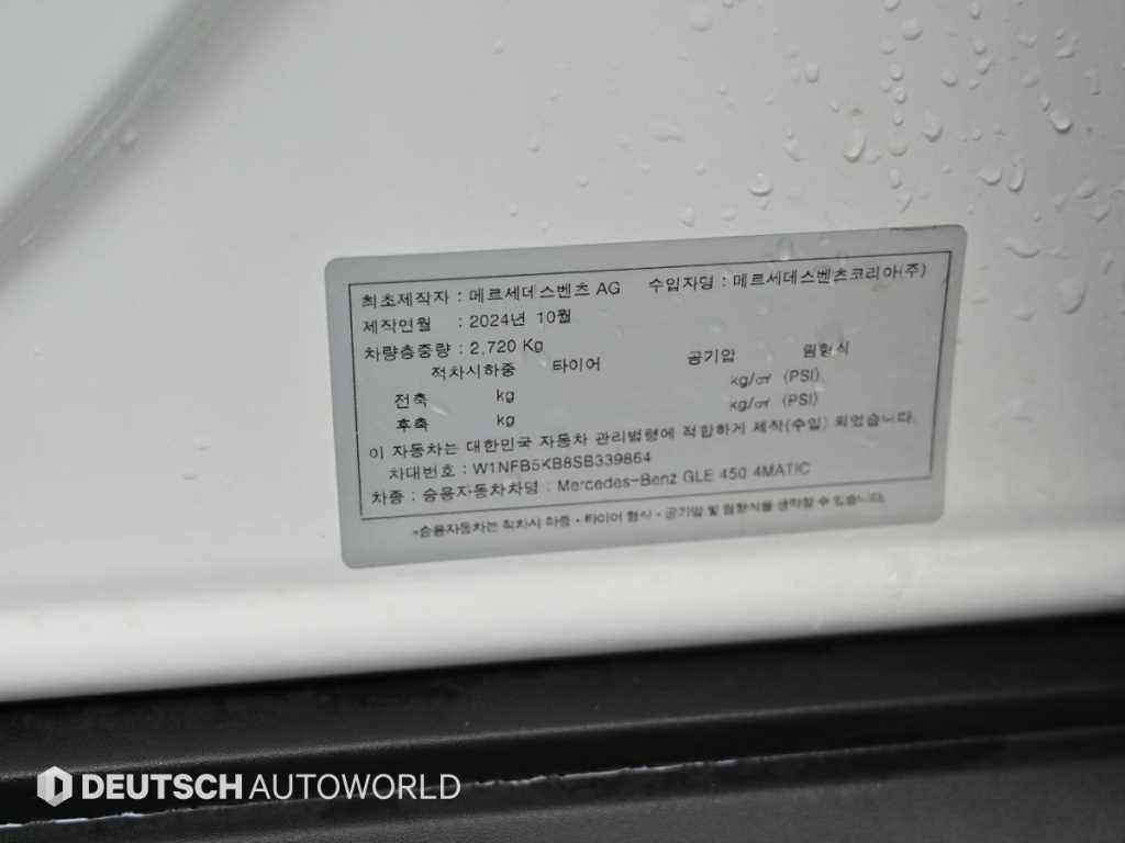 Mercedes Benz GLE Class 2025 Blanco - Importación desde Corea - HF Imports Iquique - Foto 20