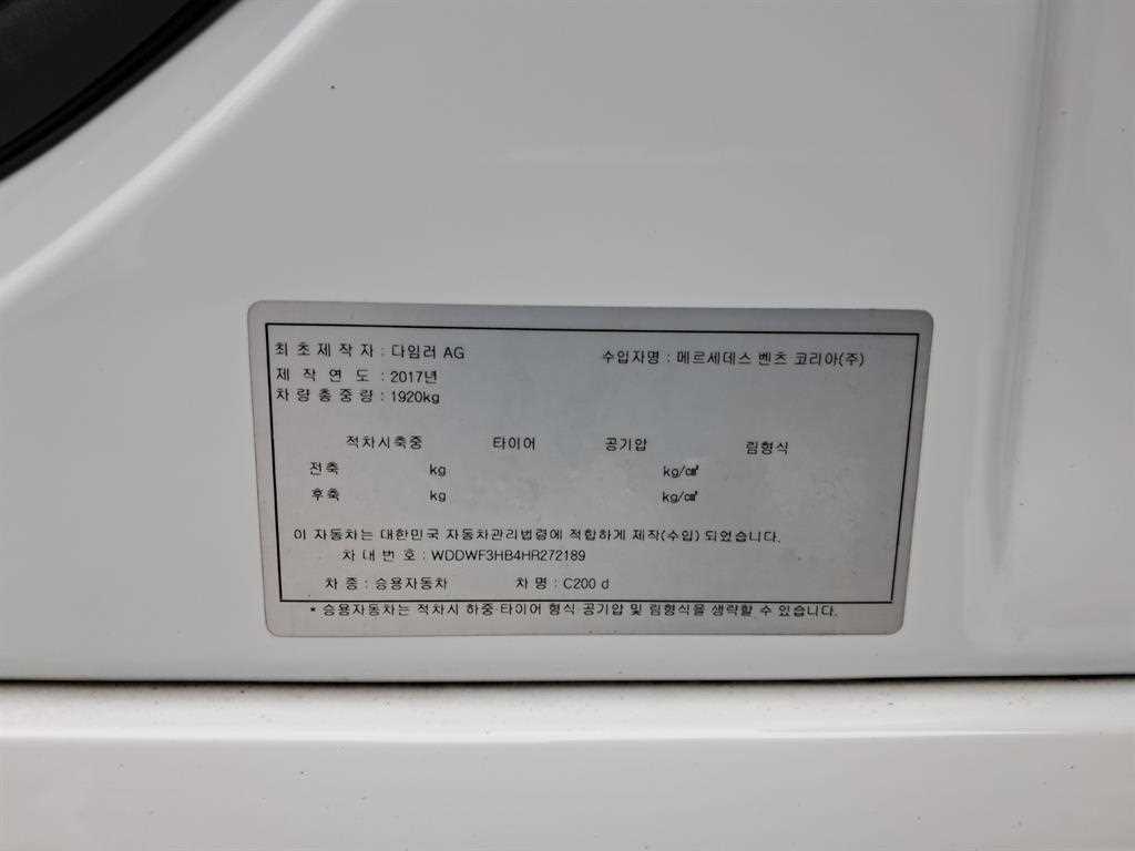 Mercedes Benz C Class 2017 Blanco - Importación desde Corea - HF Imports Iquique - Foto 17