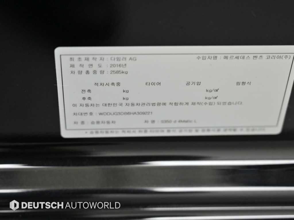 Mercedes Benz S Class 2017 Negro - Importación desde Corea - HF Imports Iquique - Foto 20