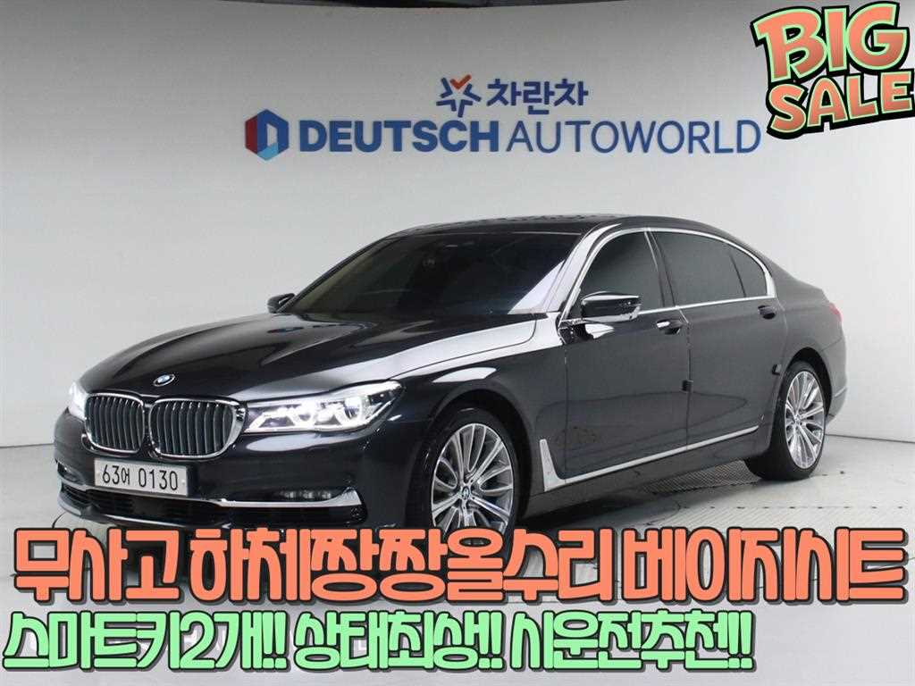 BMW 7 Series 2016 Gris - Importación desde Corea - HF Imports Iquique - Foto 20