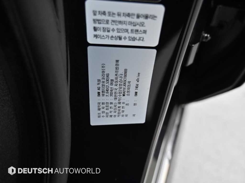 BMW 7 Series 2025 Negro - Importación desde Corea - HF Imports Iquique - Foto 20