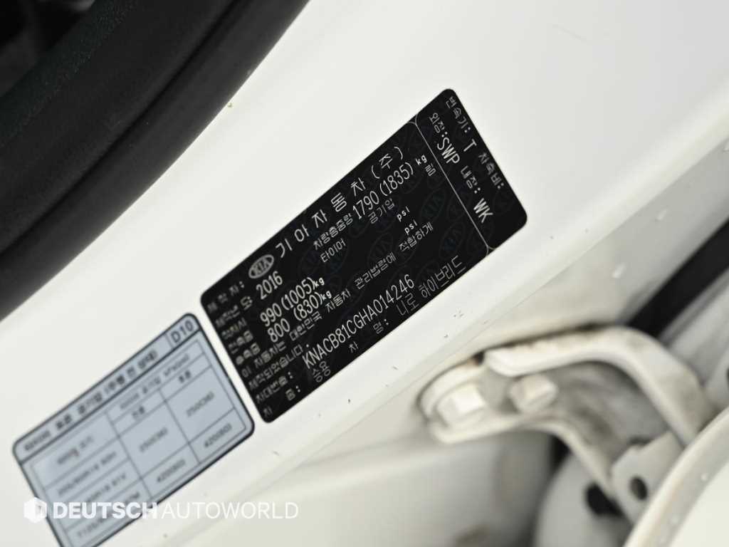 KIA Niro 2017 Blanco - Importación desde Corea - HF Imports Iquique - Foto 20