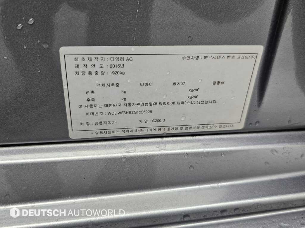 Mercedes Benz C Class 2016 Gris - Importación desde Corea - HF Imports Iquique - Foto 20