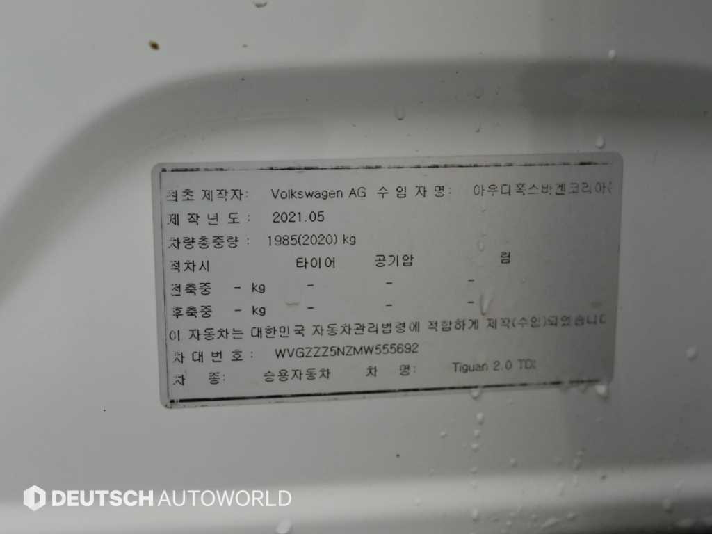 Volkswagen Tiguan 2021 Blanco - Importación desde Corea - HF Imports Iquique - Foto 20