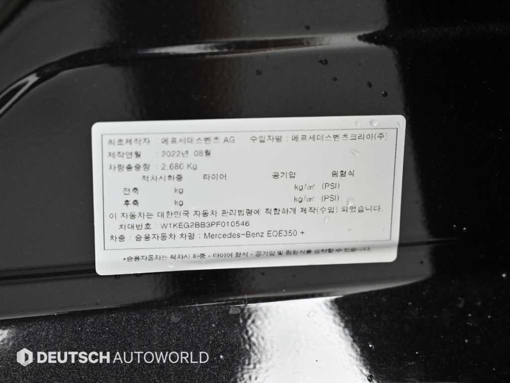 Mercedes Benz EQE 2023 Negro - Importación desde Corea - HF Imports Iquique - Foto 20
