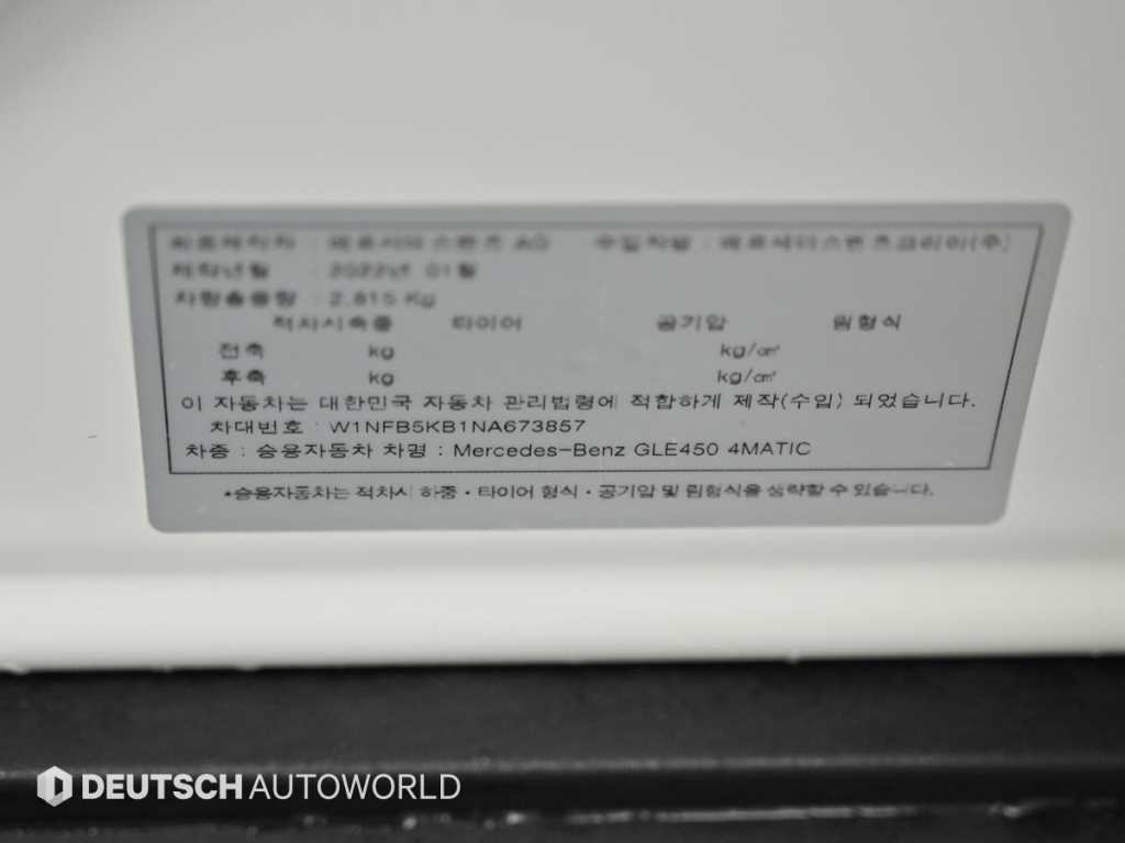 Mercedes Benz GLE Class 2022 Blanco - Importación desde Corea - HF Imports Iquique - Foto 20