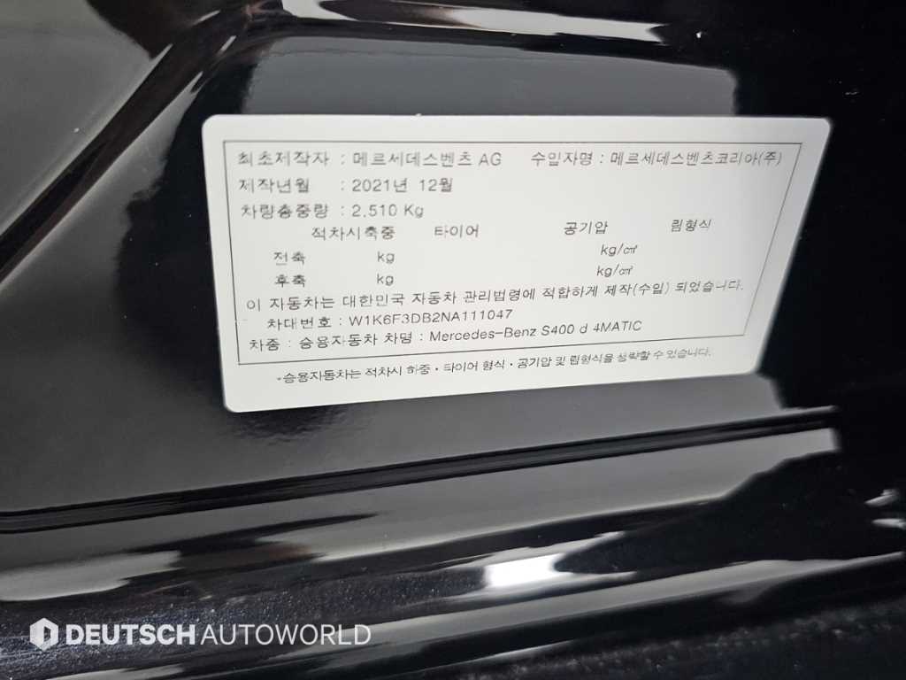Mercedes Benz S Class 2022 Negro - Importación desde Corea - HF Imports Iquique - Foto 20