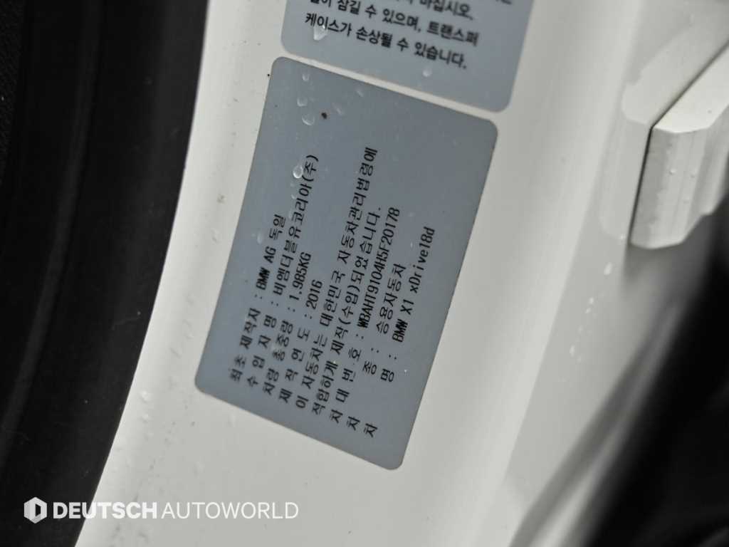 BMW X1 2017 Blanco - Importación desde Corea - HF Imports Iquique - Foto 20