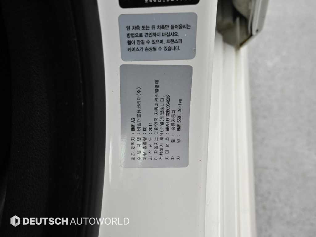 BMW 5 Series 2011 Blanco - Importación desde Corea - HF Imports Iquique - Foto 20