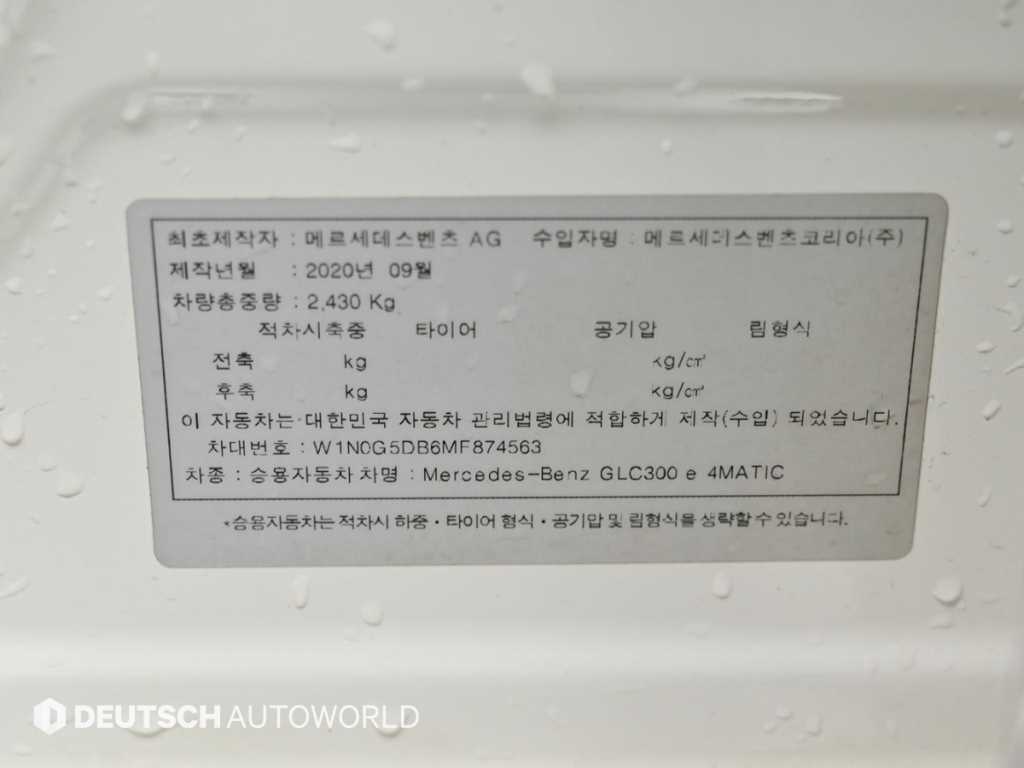Mercedes Benz GLC Class 2021 Blanco - Importación desde Corea - HF Imports Iquique - Foto 20