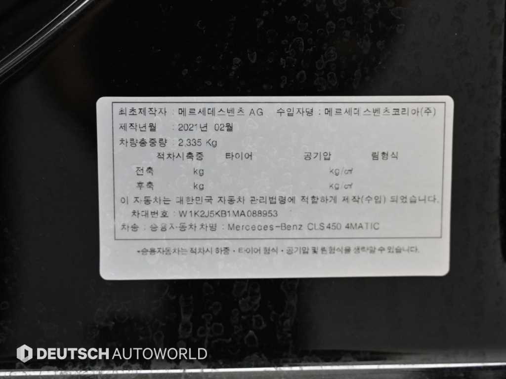 Mercedes Benz CLS Class 2021 Negro - Importación desde Corea - HF Imports Iquique - Foto 20
