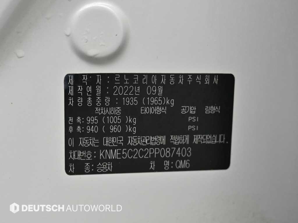 SAMSUNG QM6 2023 Blanco - Importación desde Corea - HF Imports Iquique - Foto 20