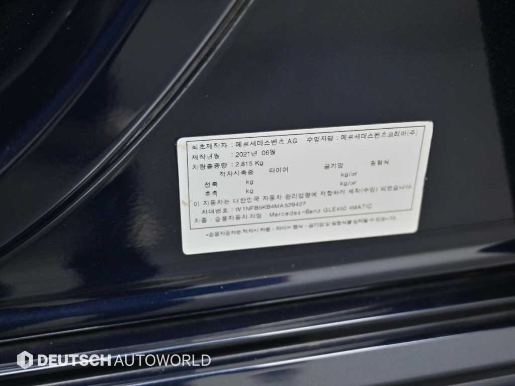 Mercedes Benz GLE Class 2021 Azul - Importación desde Corea - HF Imports Iquique - Foto 20