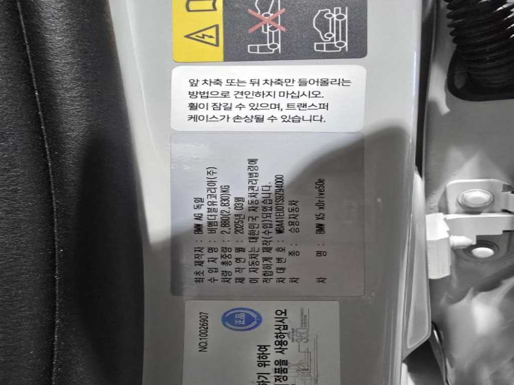 BMW X5 2025 - Importación desde Corea - HF Imports Iquique - Foto 20