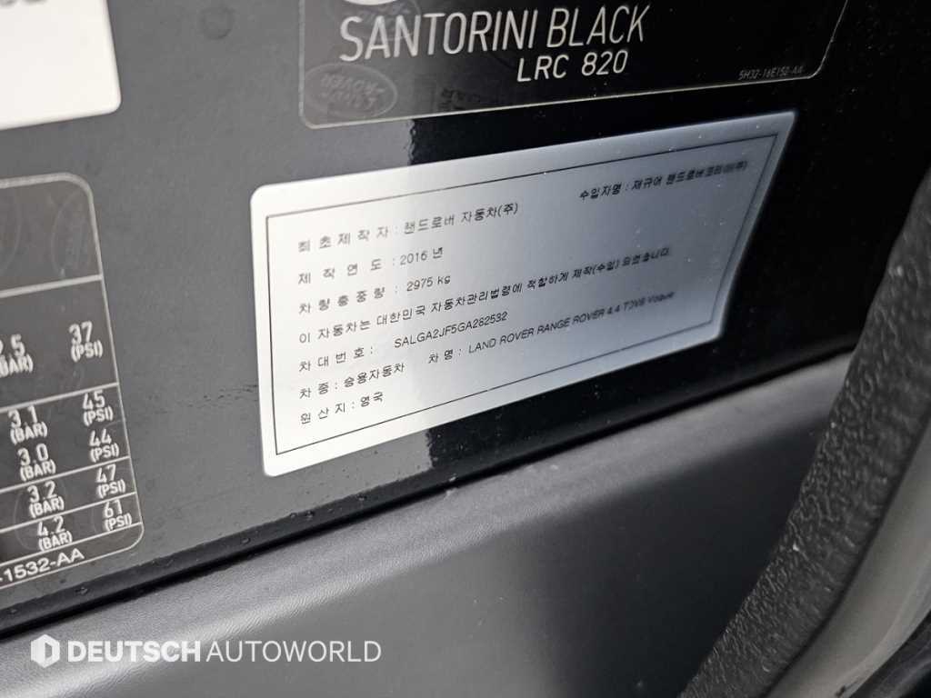 Land Rover Range Rover 2016 Negro - Importación desde Corea - HF Imports Iquique - Foto 20