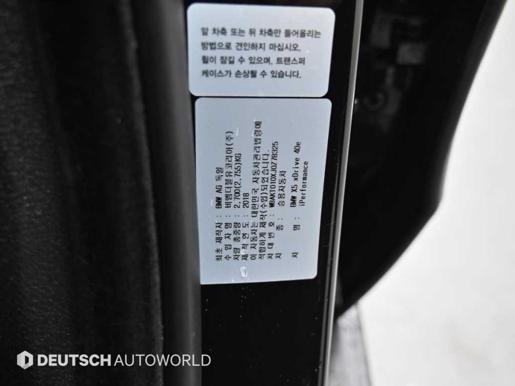 BMW X5 2018 Negro - Importación desde Corea - HF Imports Iquique - Foto 20