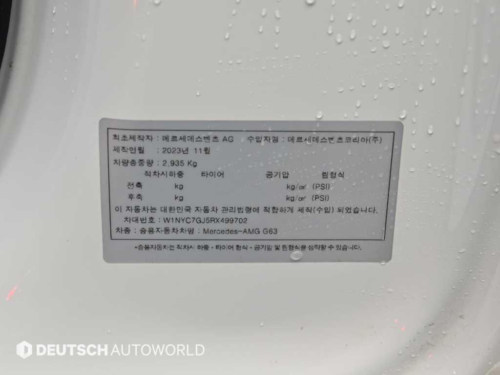 Mercedes Benz G Class (G Wagen) 2024 Blanco - Importación desde Corea - HF Imports Iquique - Foto 20