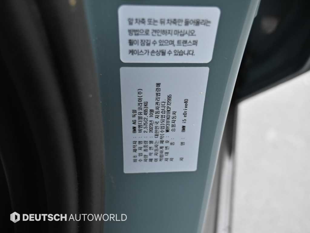 BMW i5 2024 Gris - Importación desde Corea - HF Imports Iquique - Foto 20