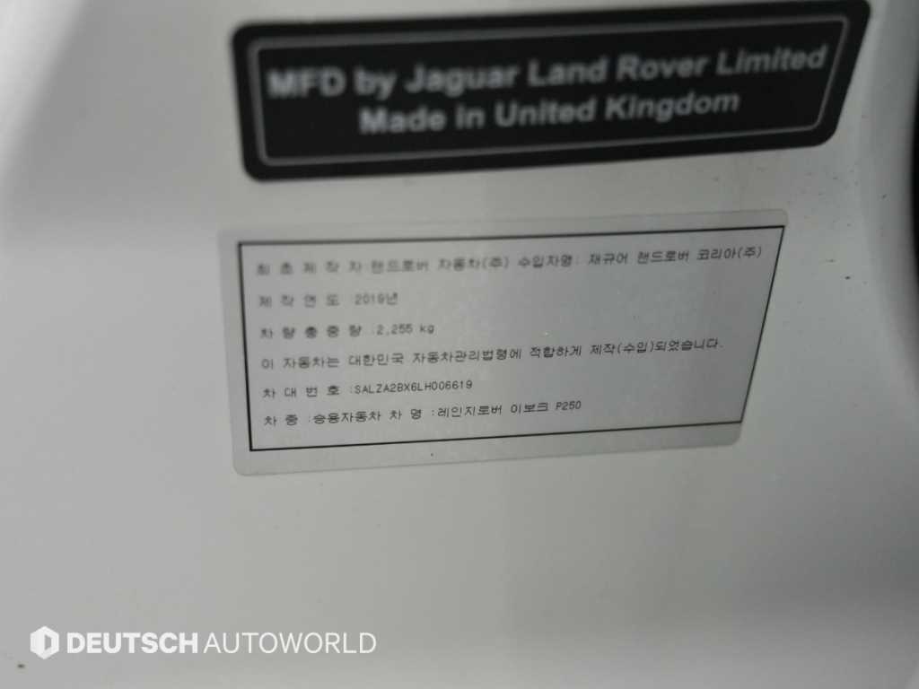 Land Rover Range Rover Bike 2020 Blanco - Importación desde Corea - HF Imports Iquique - Foto 20