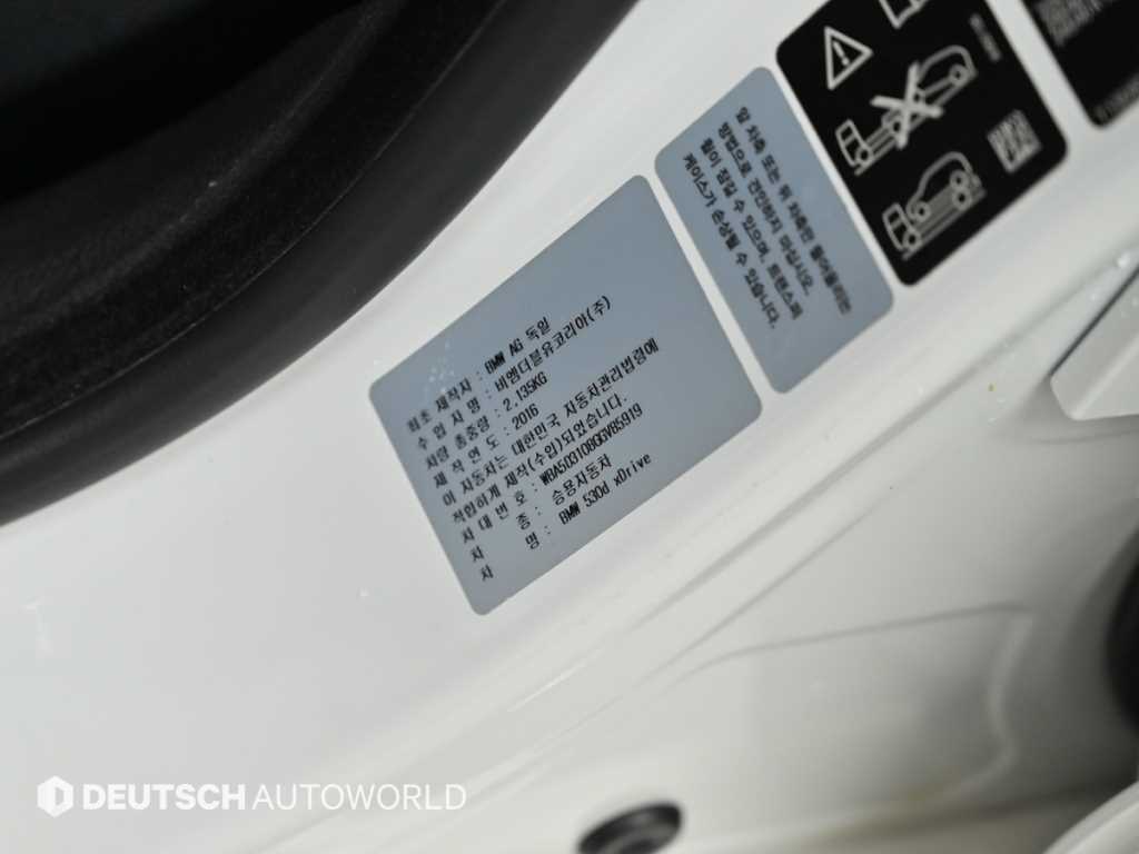 BMW 5 Series 2016 Blanco - Importación desde Corea - HF Imports Iquique - Foto 20