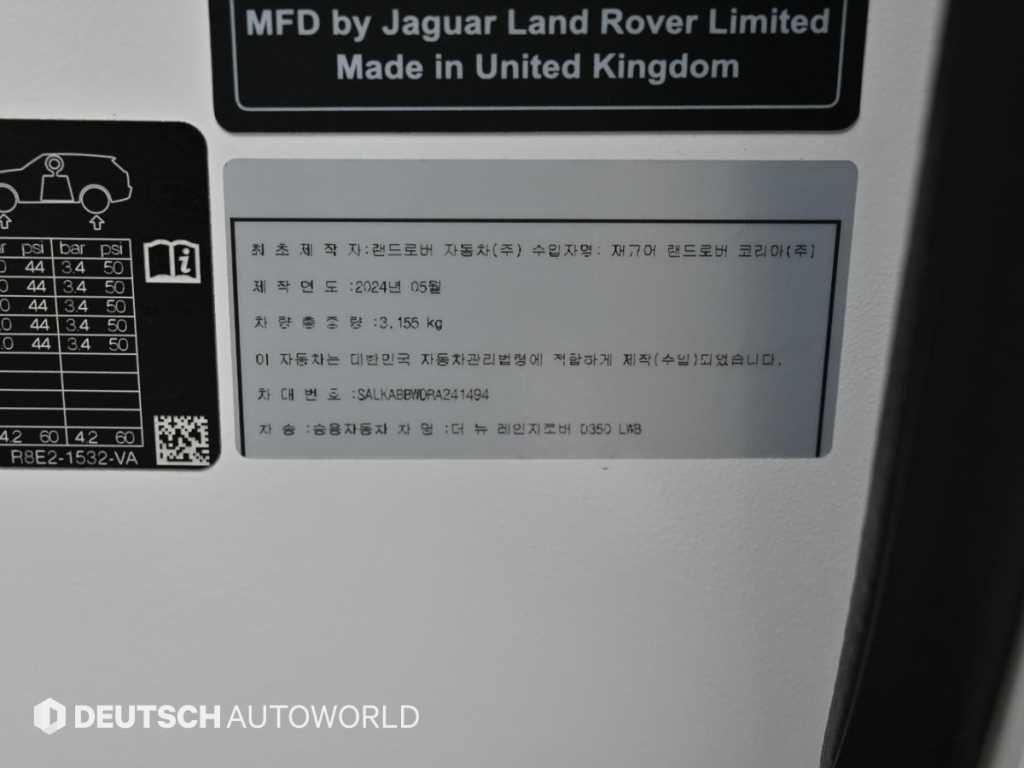 Land Rover Range Rover 2024 Blanco - Importación desde Corea - HF Imports Iquique - Foto 20
