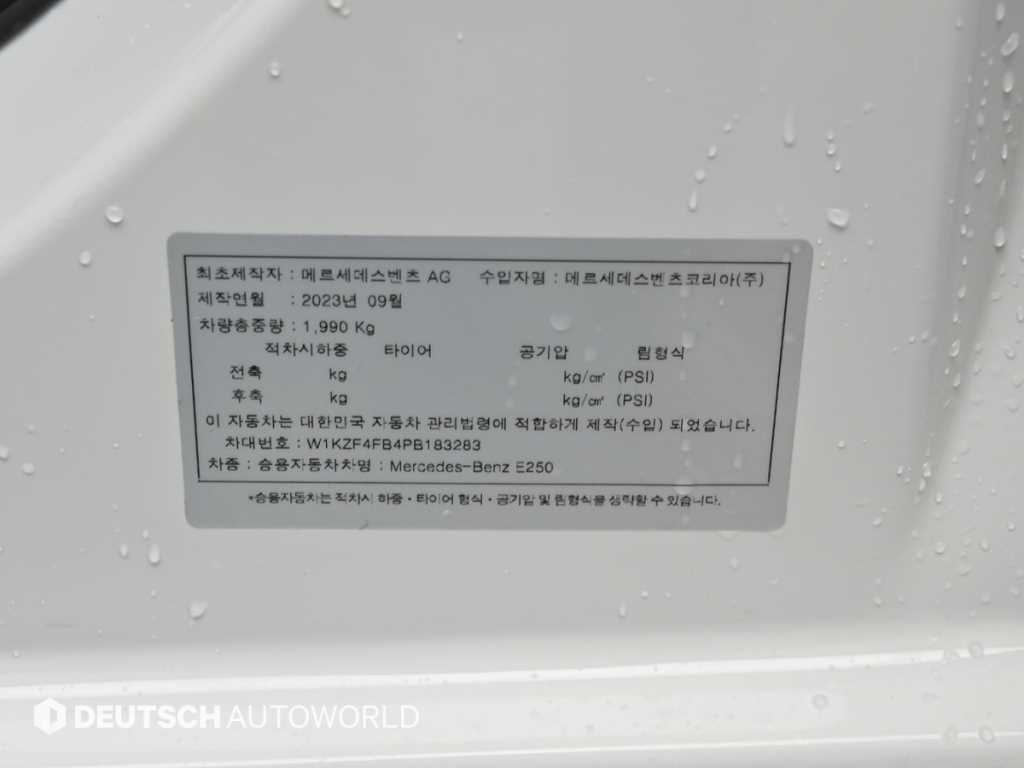 Mercedes Benz E class 2023 - Importación desde Corea - HF Imports Iquique - Foto 20