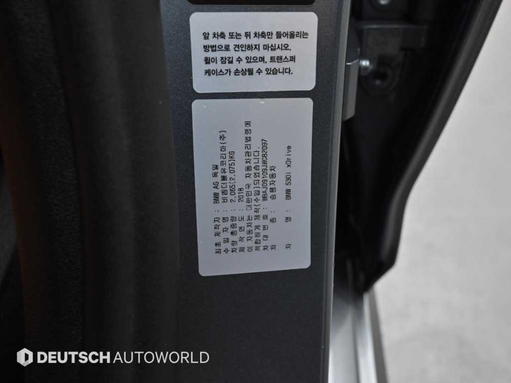 BMW 5 Series 2018 Gris - Importación desde Corea - HF Imports Iquique - Foto 20