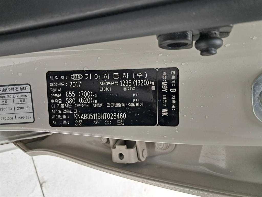KIA Morning 2017 Blanco - Importación desde Corea - HF Imports Iquique - Foto 16