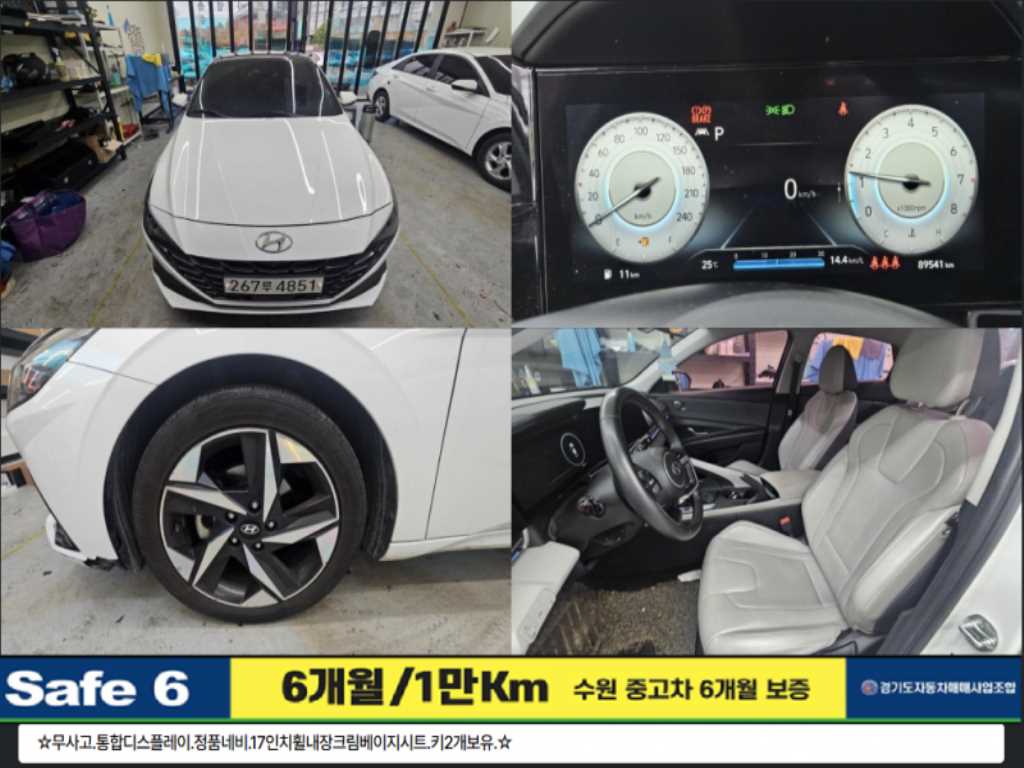 HYUNDAI Avante 2021 Blanco - Importación desde Corea - HF Imports Iquique - Foto 1