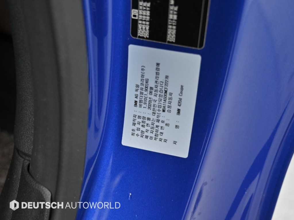 BMW 4 Series 2021 - Importación desde Corea - HF Imports Iquique - Foto 20